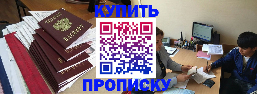 временная регистрация собственник в Пушкино