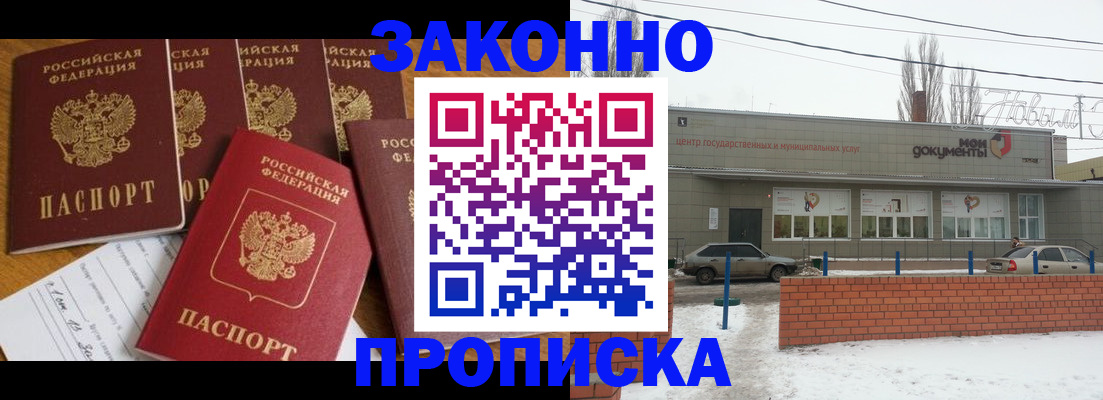 временная регистрация надежно в Пушкино