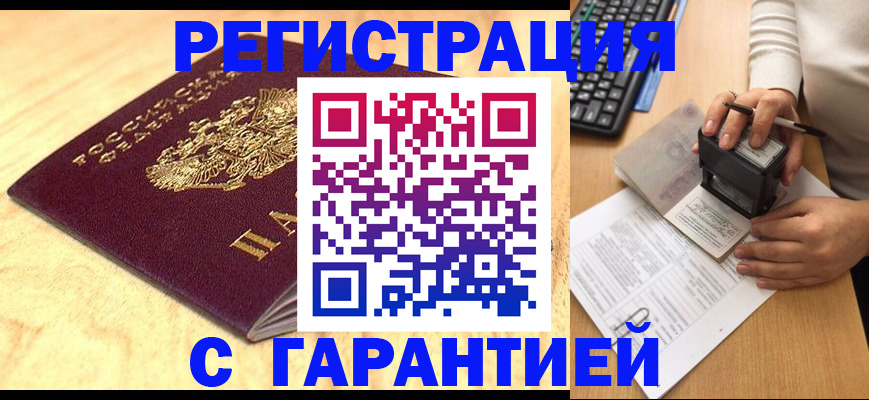 временная регистрация 2025 в Пушкино