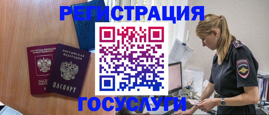 прописка ребенка в Пушкино