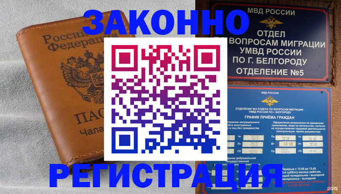 регистрация для школы в Пушкино