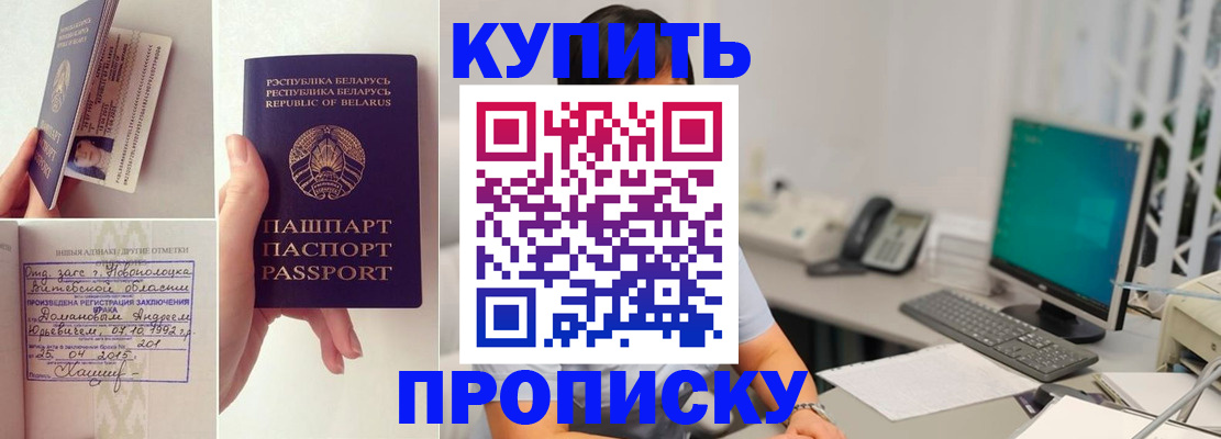 временная регистрация недорого в Пушкино