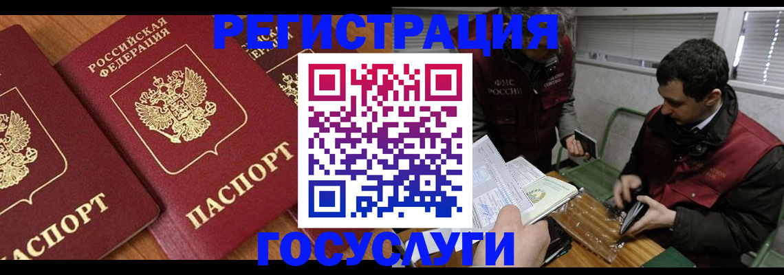 временная регистрация недорого в Пушкино